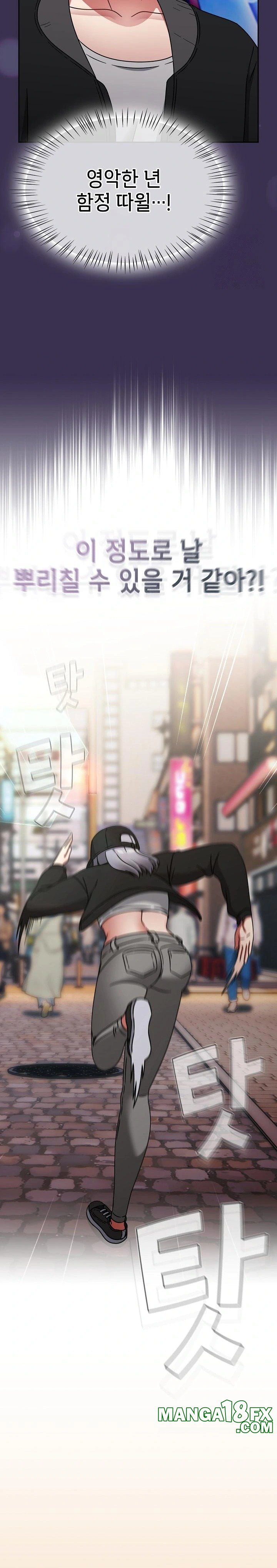 Ground and Pound Raw Chapter 24 - Page 22