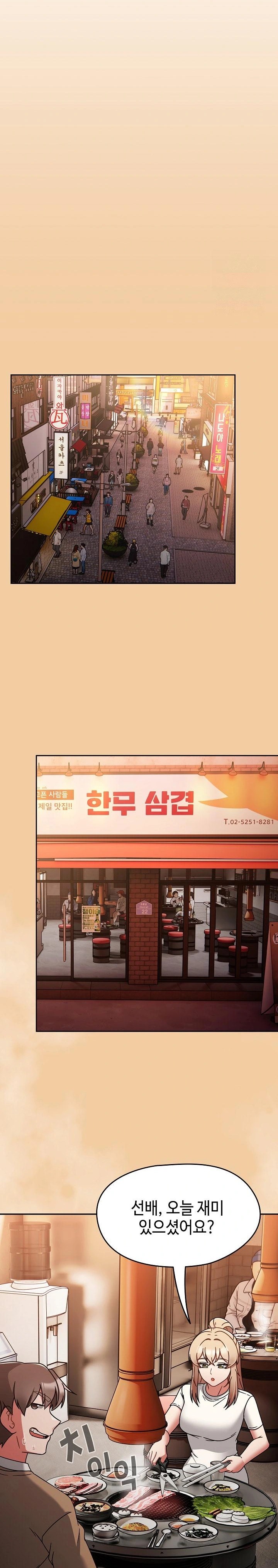 Ground and Pound Raw Chapter 24 - Page 23