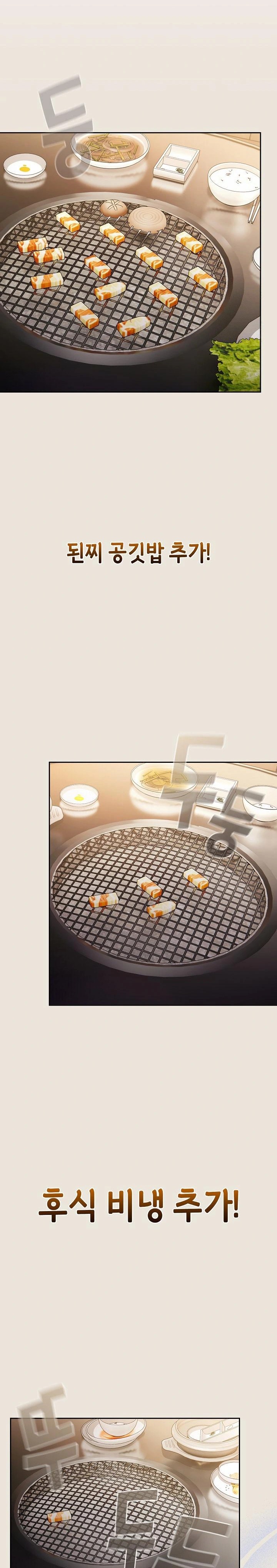 Ground and Pound Raw Chapter 24 - Page 26