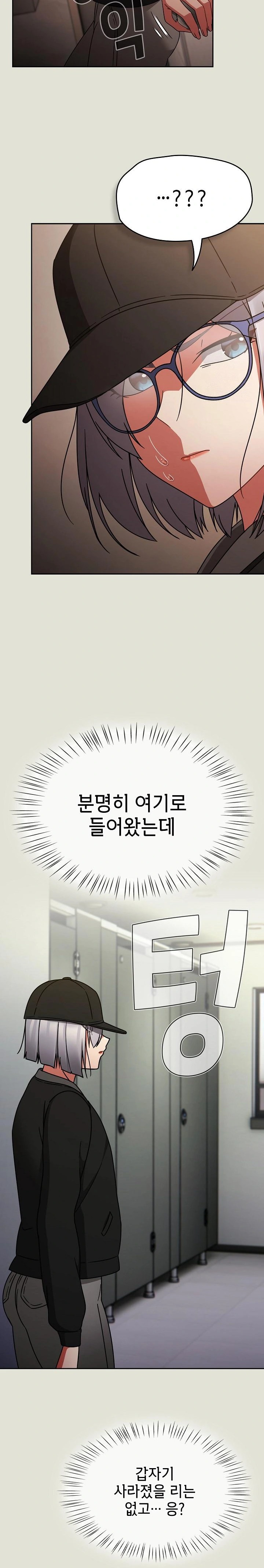 Ground and Pound Raw Chapter 24 - Page 29