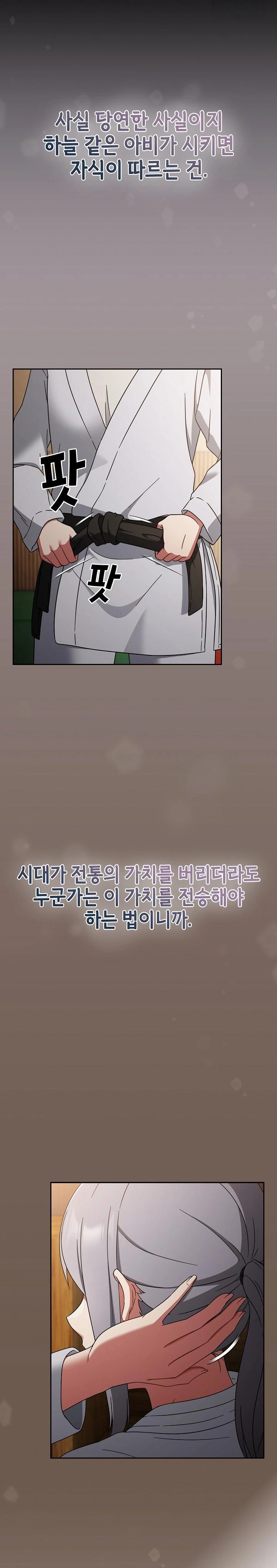 Ground and Pound Raw Chapter 24 - Page 4