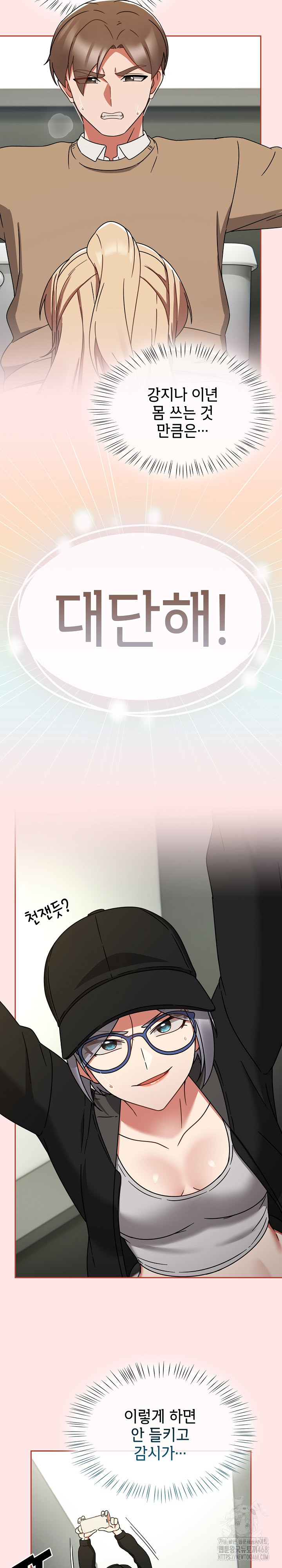 Ground and Pound Raw Chapter 25 - Page 16