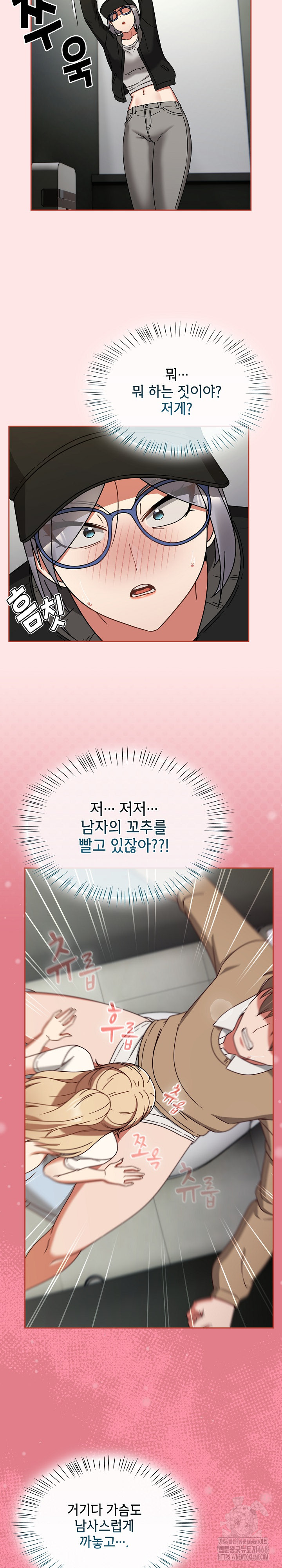 Ground and Pound Raw Chapter 25 - Page 17