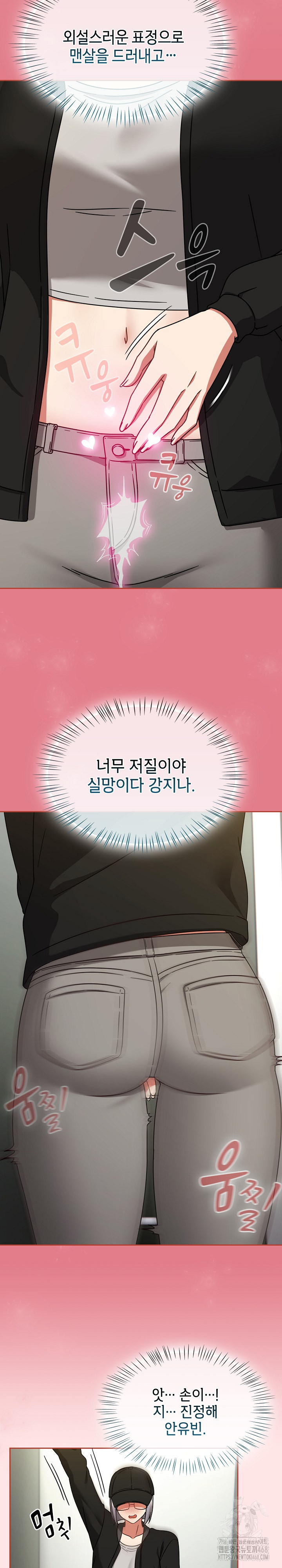 Ground and Pound Raw Chapter 25 - Page 22