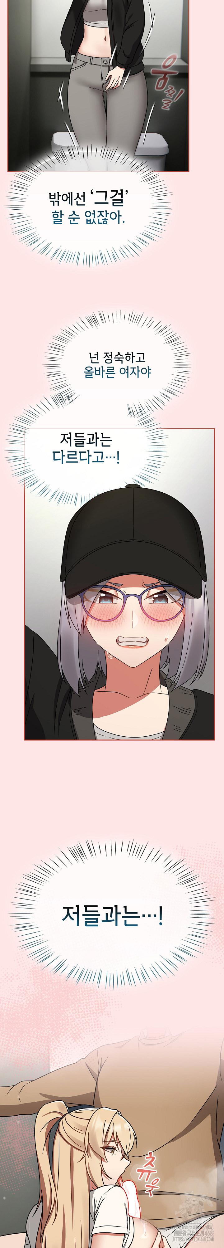 Ground and Pound Raw Chapter 25 - Page 23