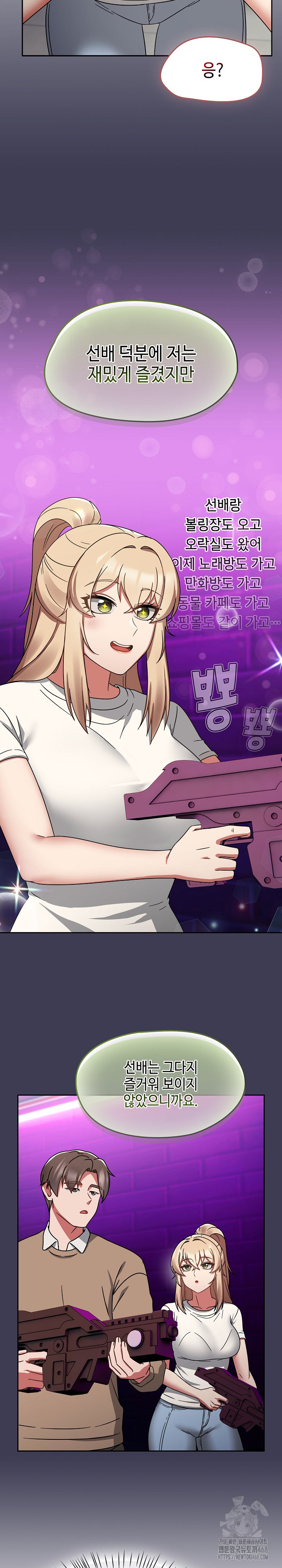 Ground and Pound Raw Chapter 25 - Page 5