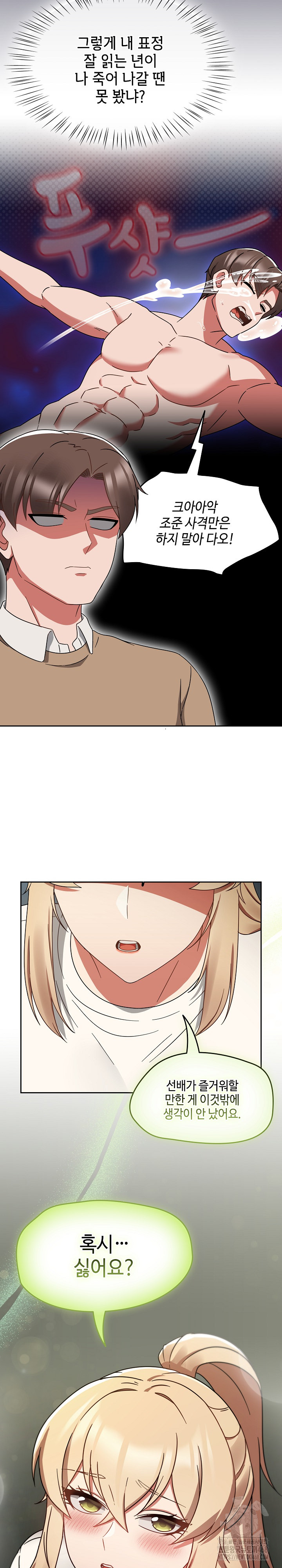 Ground and Pound Raw Chapter 25 - Page 6