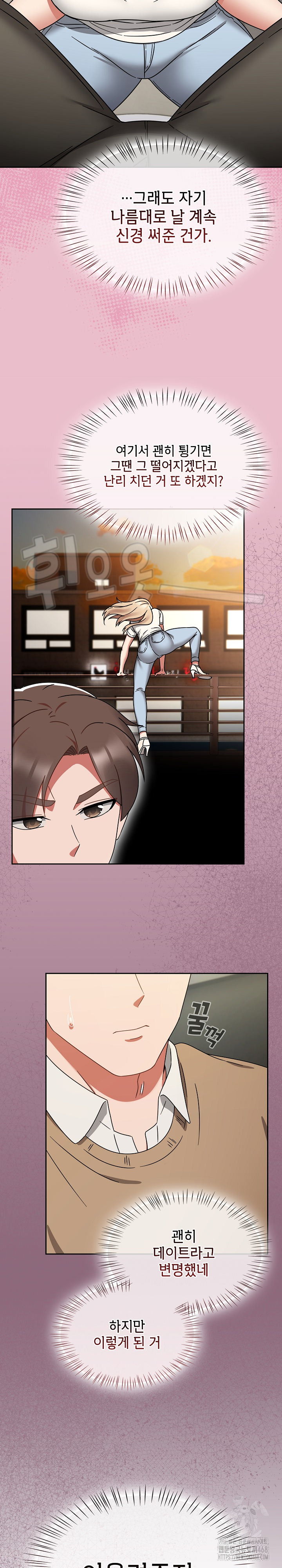 Ground and Pound Raw Chapter 25 - Page 8