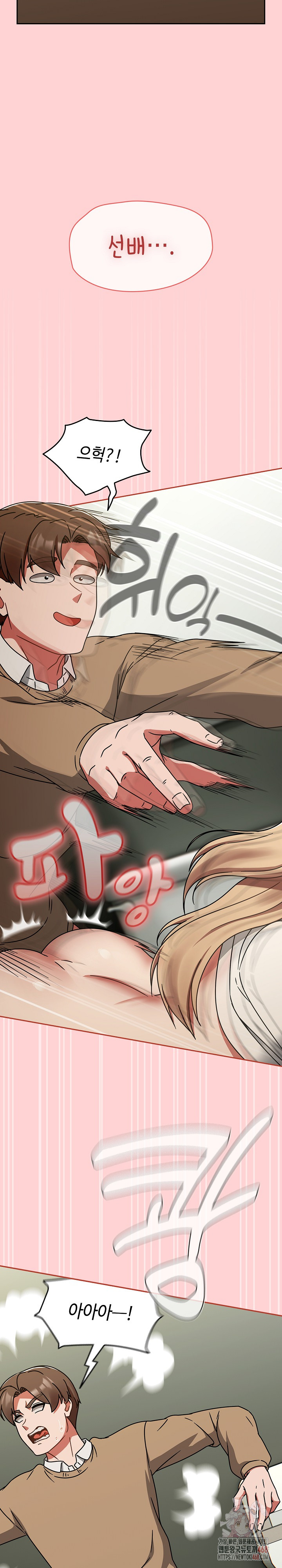 Ground and Pound Raw Chapter 26 - Page 16