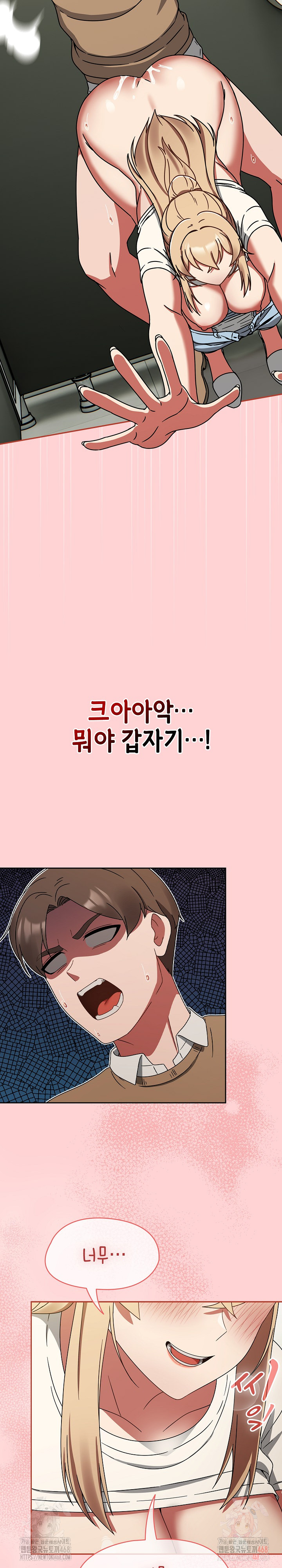 Ground and Pound Raw Chapter 26 - Page 17