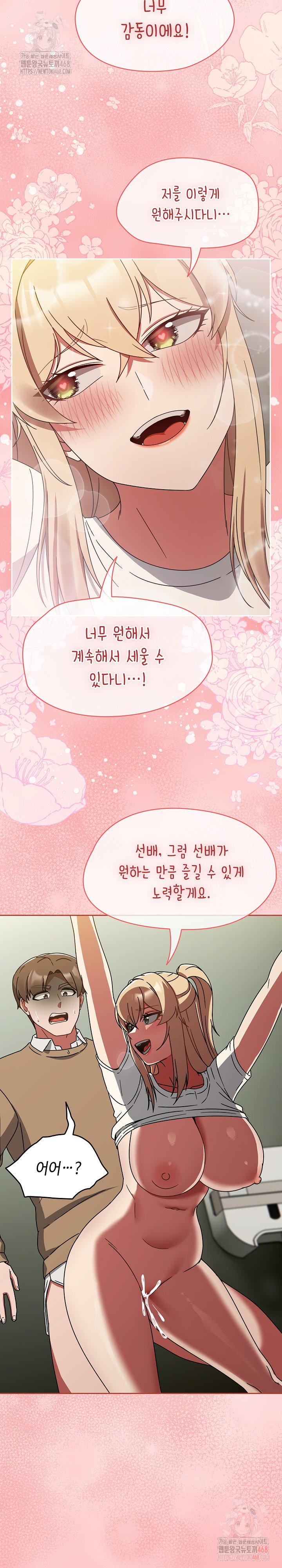 Ground and Pound Raw Chapter 26 - Page 18