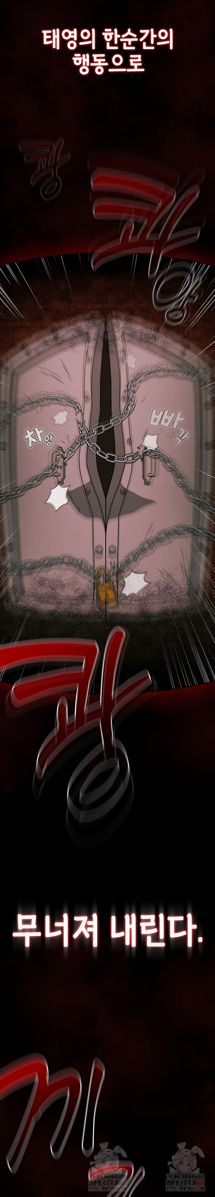 Ground and Pound Raw Chapter 26 - Page 21