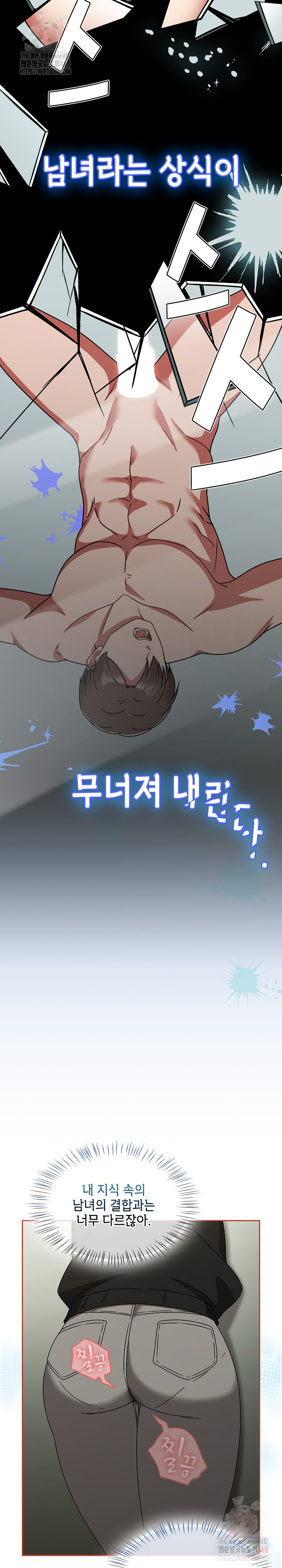 Ground and Pound Raw Chapter 26 - Page 26