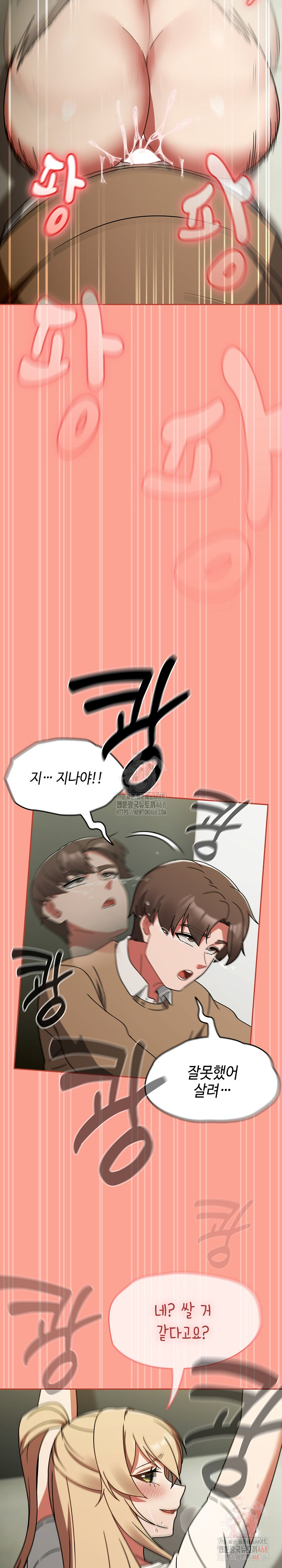 Ground and Pound Raw Chapter 26 - Page 28