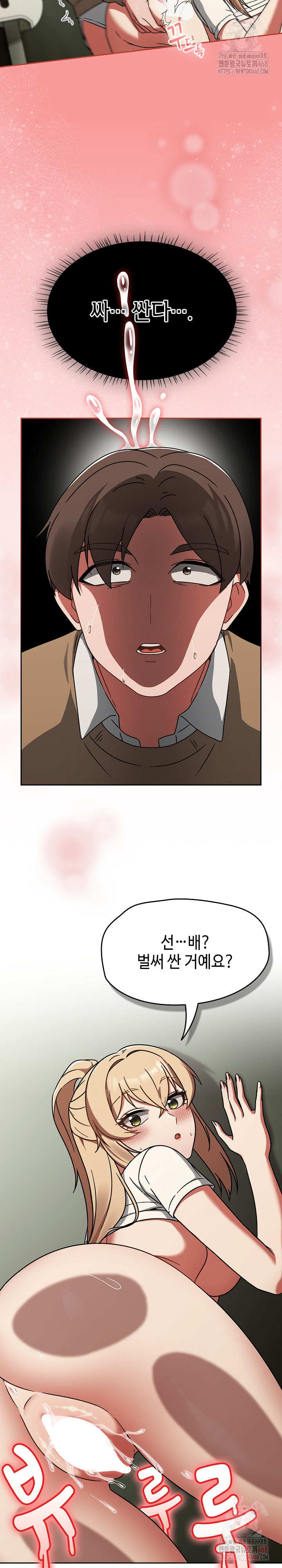 Ground and Pound Raw Chapter 26 - Page 6