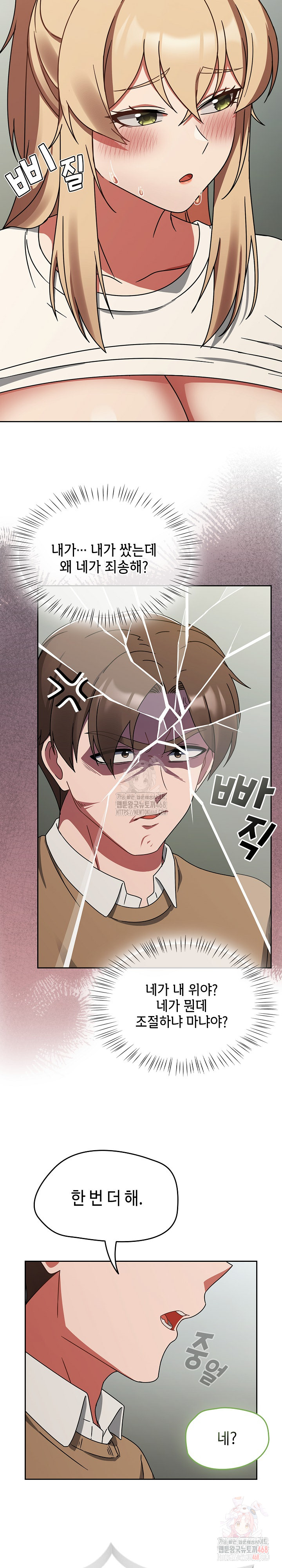 Ground and Pound Raw Chapter 26 - Page 8