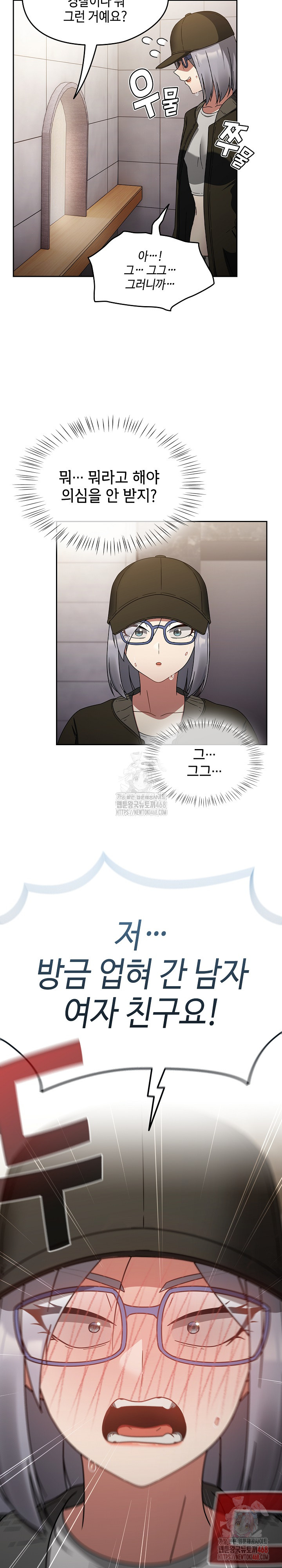 Ground and Pound Raw Chapter 27 - Page 10