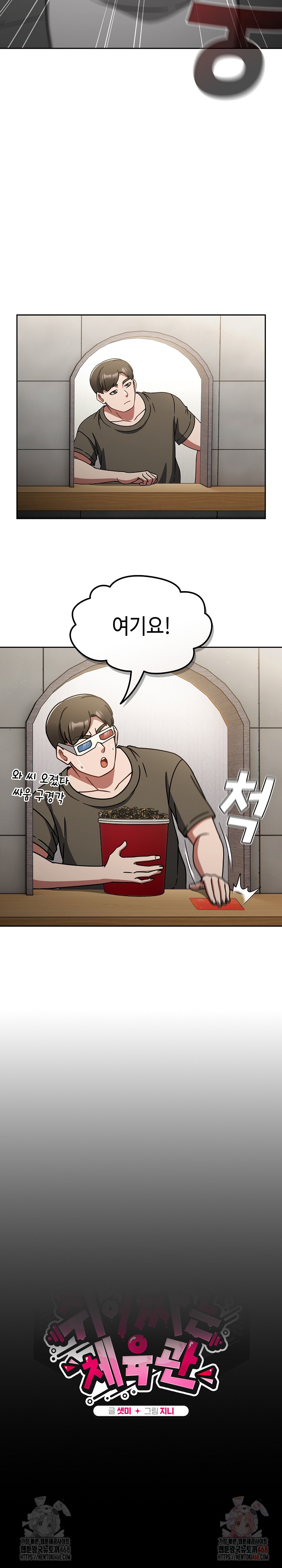 Ground and Pound Raw Chapter 27 - Page 11