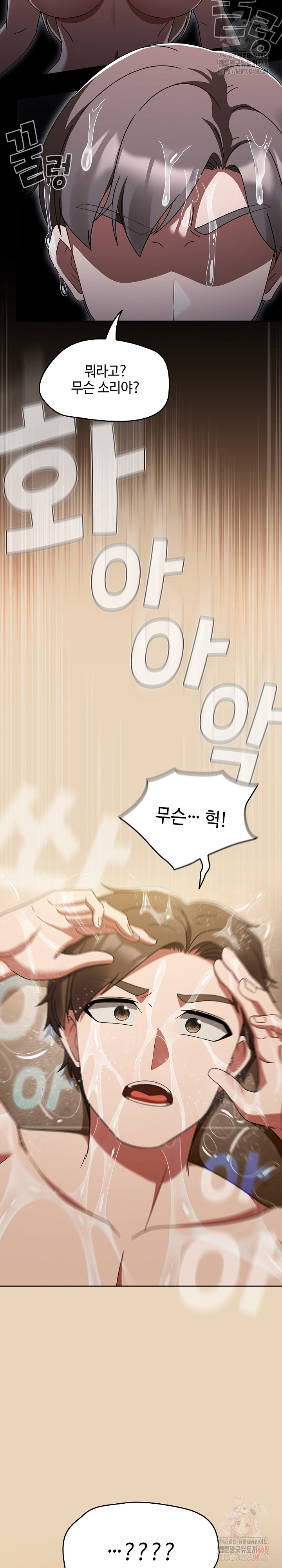 Ground and Pound Raw Chapter 27 - Page 15