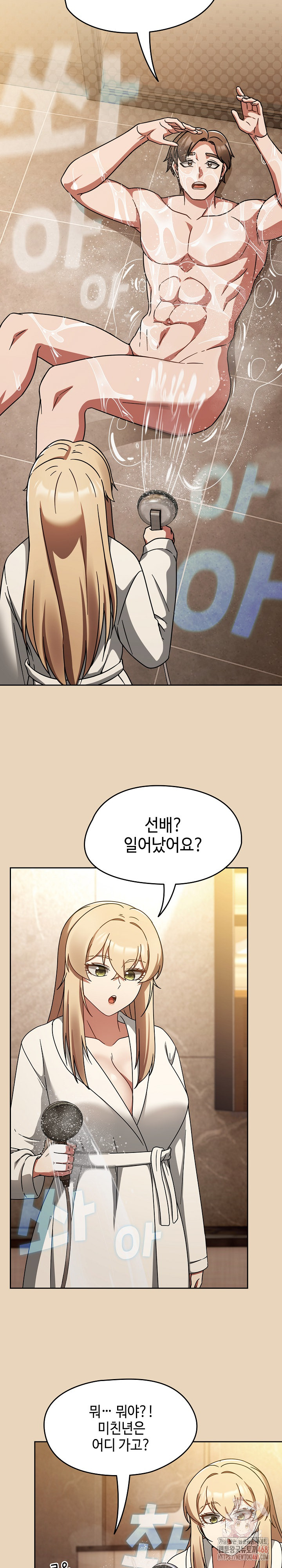 Ground and Pound Raw Chapter 27 - Page 16