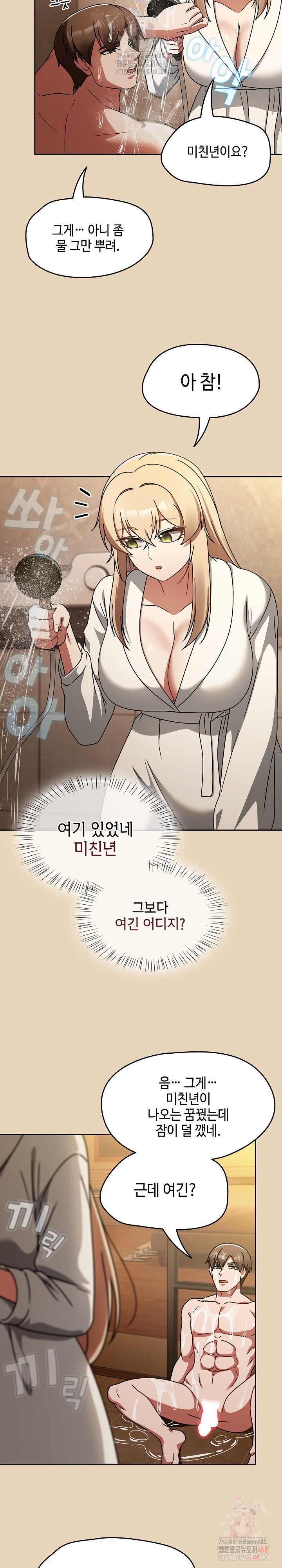 Ground and Pound Raw Chapter 27 - Page 17