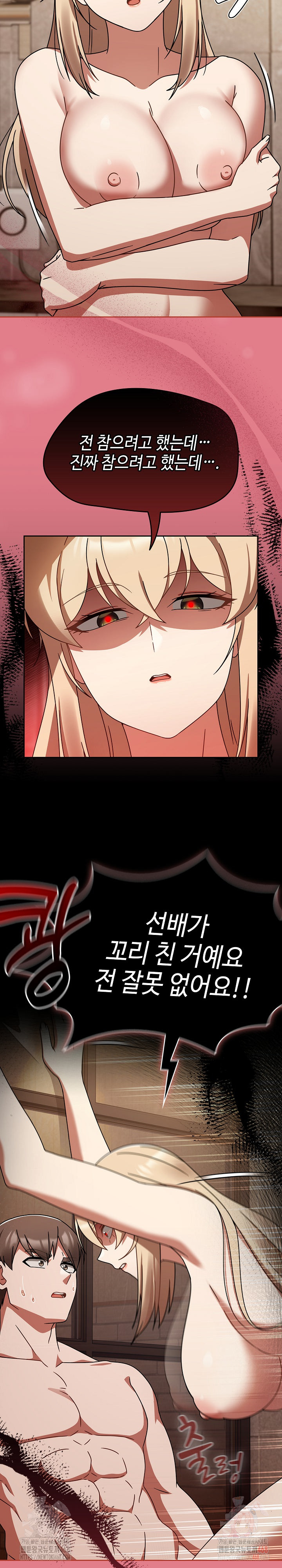 Ground and Pound Raw Chapter 27 - Page 21