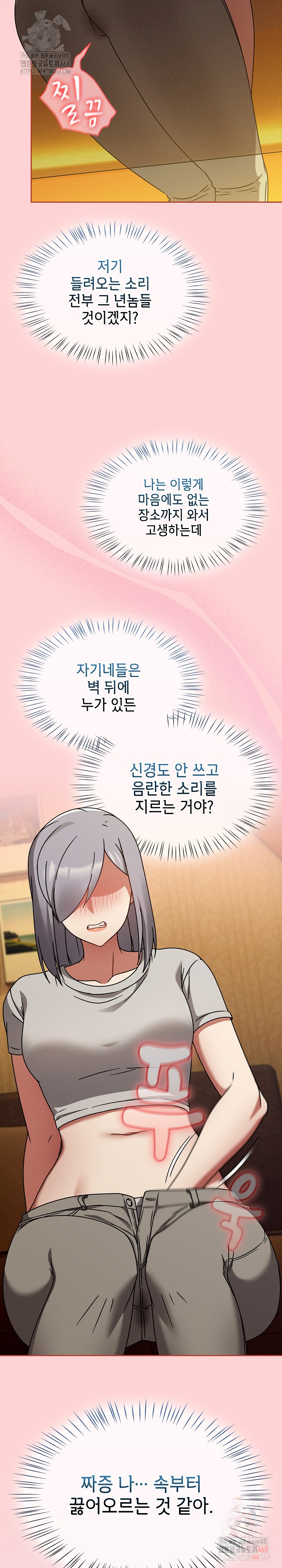 Ground and Pound Raw Chapter 27 - Page 25