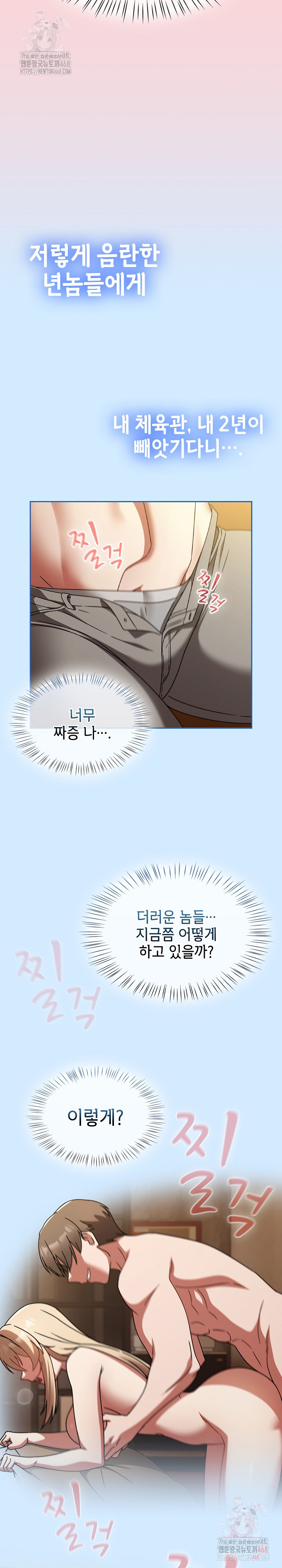 Ground and Pound Raw Chapter 27 - Page 26