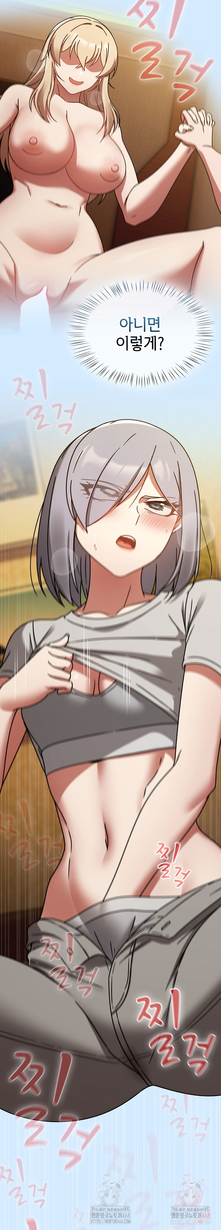 Ground and Pound Raw Chapter 27 - Page 27