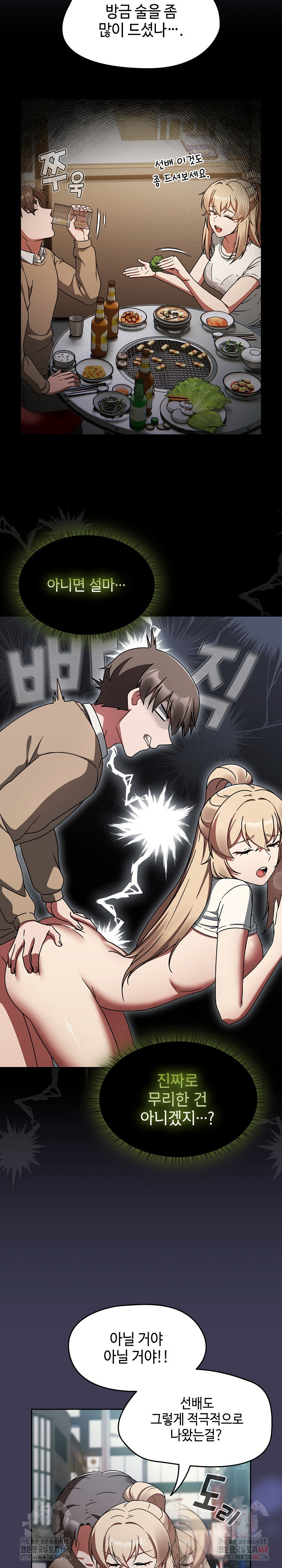 Ground and Pound Raw Chapter 27 - Page 3