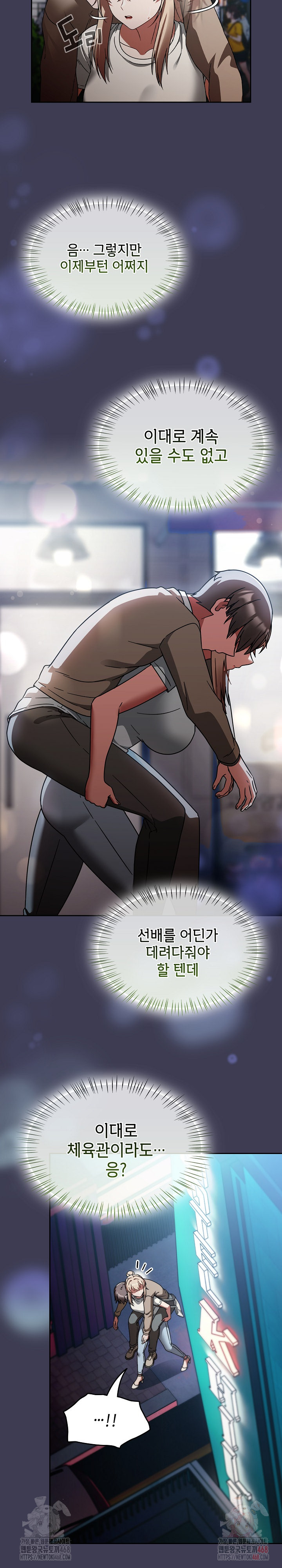 Ground and Pound Raw Chapter 27 - Page 4