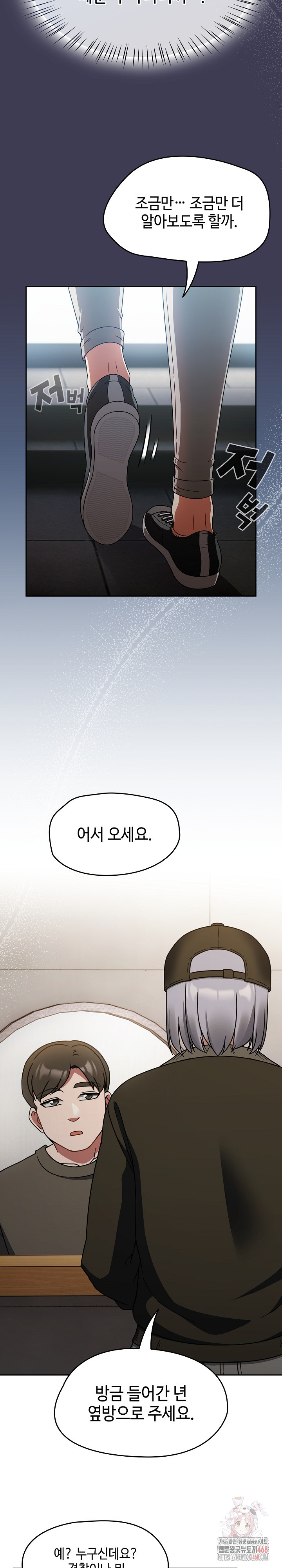 Ground and Pound Raw Chapter 27 - Page 9