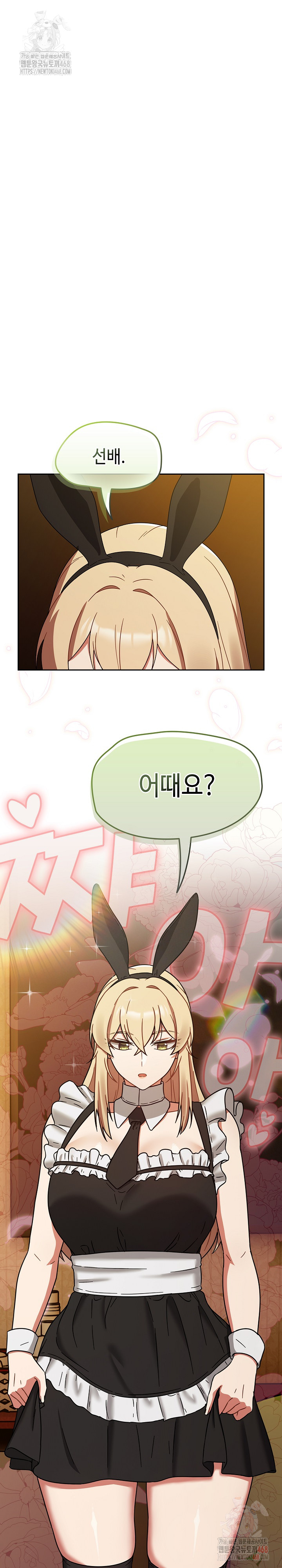 Ground and Pound Raw Chapter 28 - Page 12