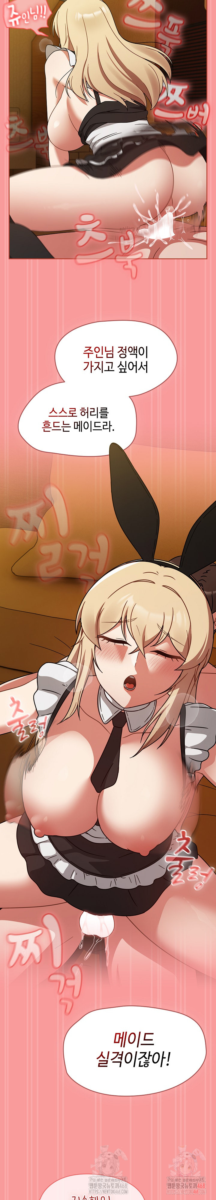 Ground and Pound Raw Chapter 28 - Page 28