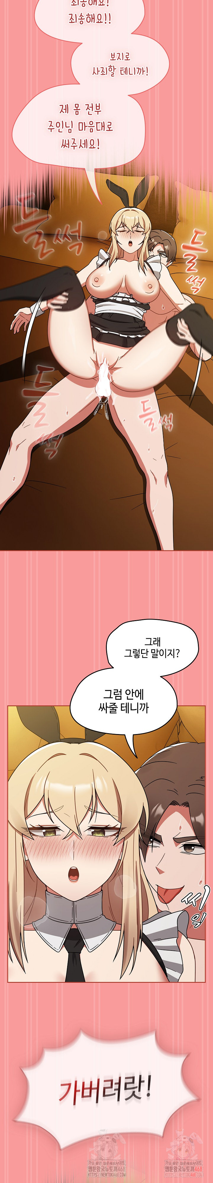 Ground and Pound Raw Chapter 28 - Page 29