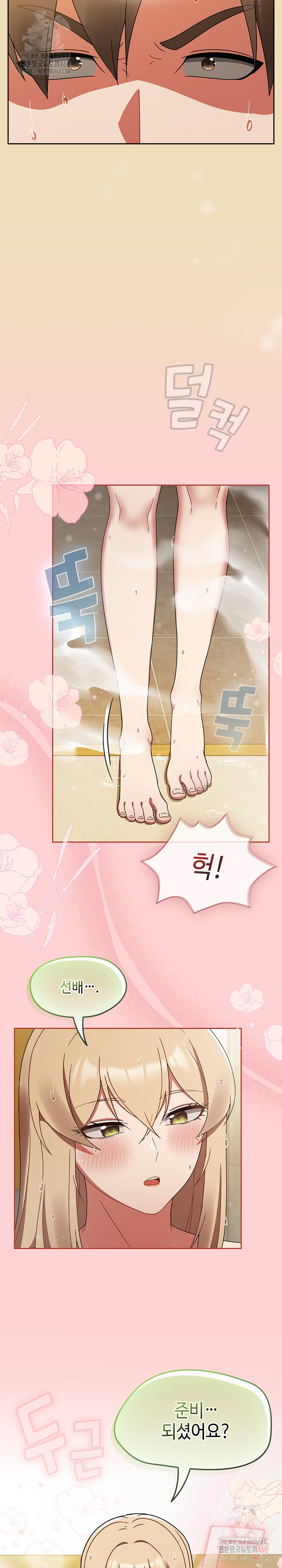 Ground and Pound Raw Chapter 28 - Page 4