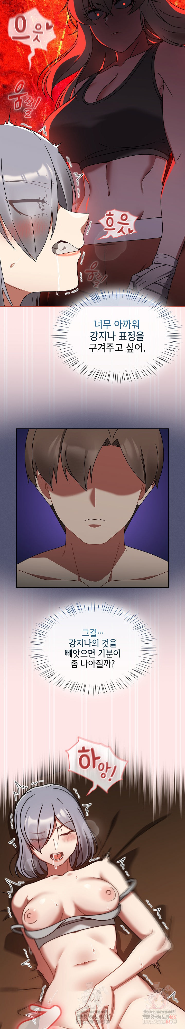 Ground and Pound Raw Chapter 29 - Page 13