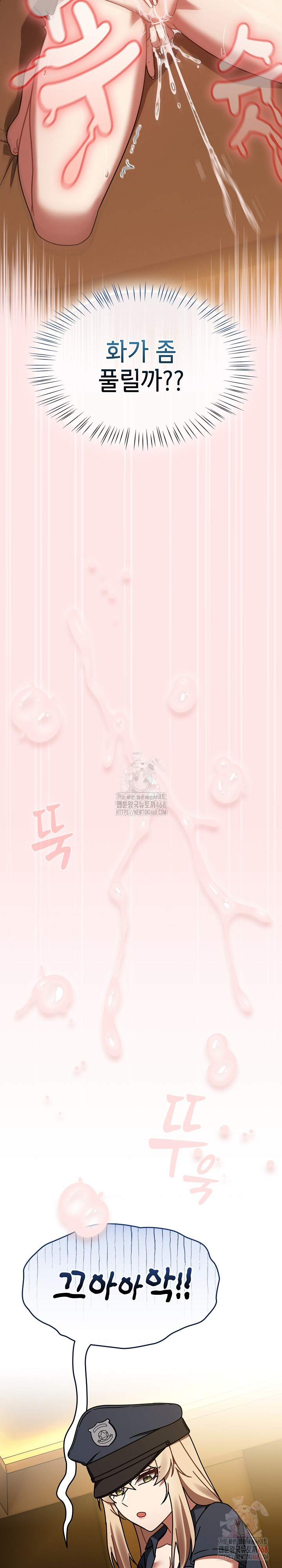 Ground and Pound Raw Chapter 29 - Page 14