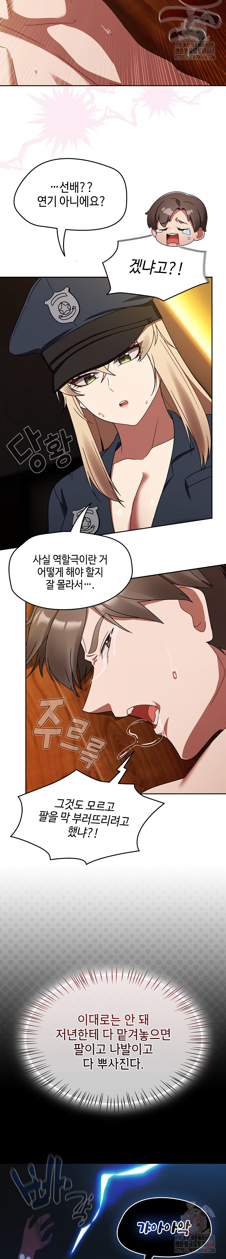 Ground and Pound Raw Chapter 29 - Page 16