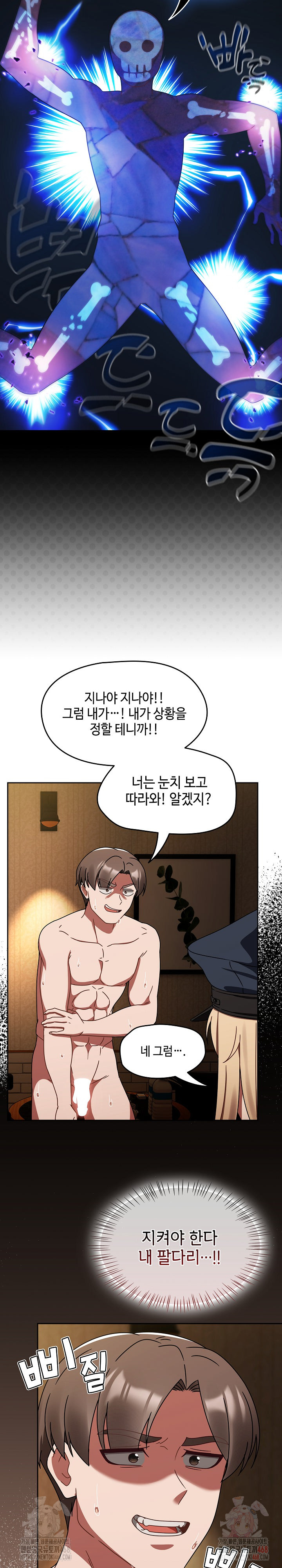 Ground and Pound Raw Chapter 29 - Page 17