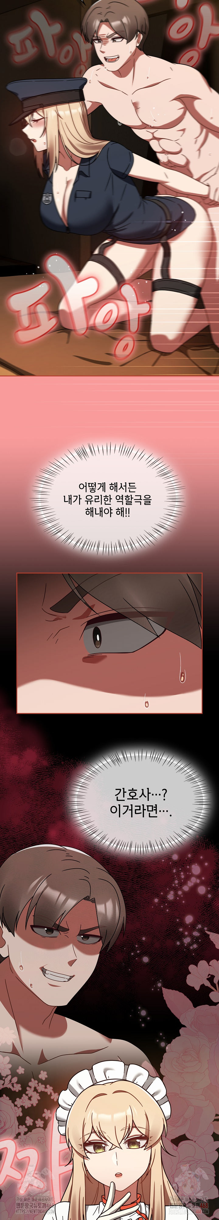 Ground and Pound Raw Chapter 29 - Page 19