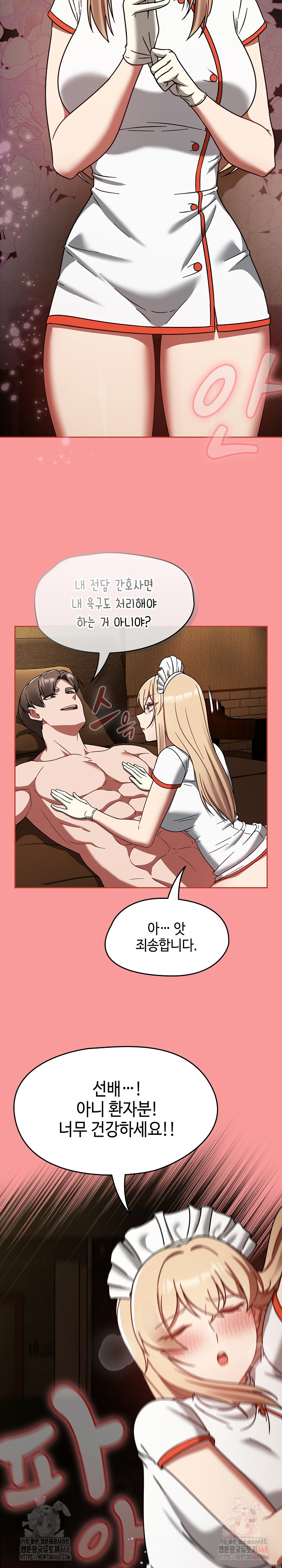 Ground and Pound Raw Chapter 29 - Page 20