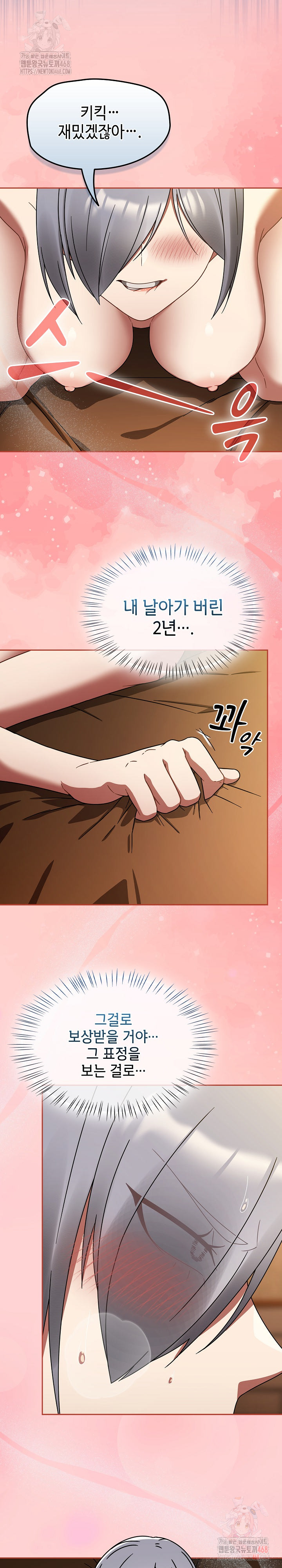 Ground and Pound Raw Chapter 29 - Page 26