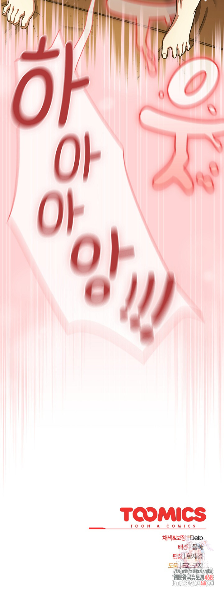 Ground and Pound Raw Chapter 29 - Page 30