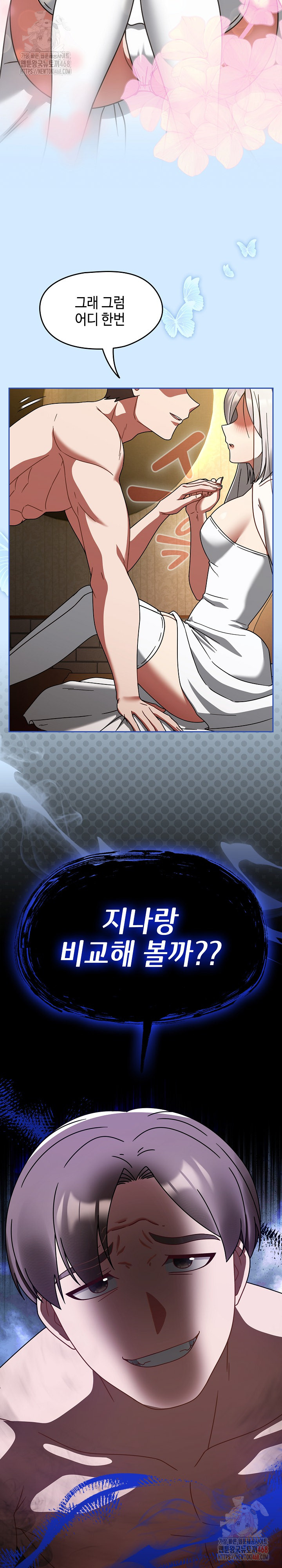 Ground and Pound Raw Chapter 29 - Page 5