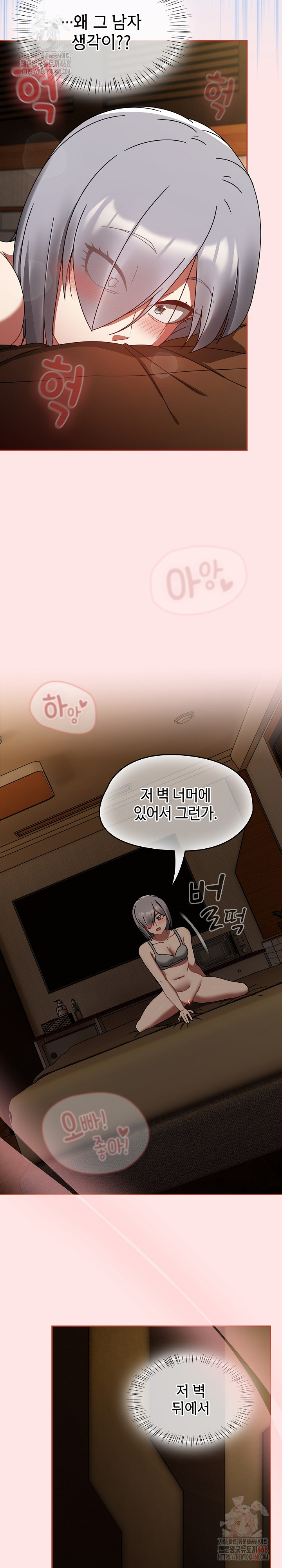 Ground and Pound Raw Chapter 29 - Page 7