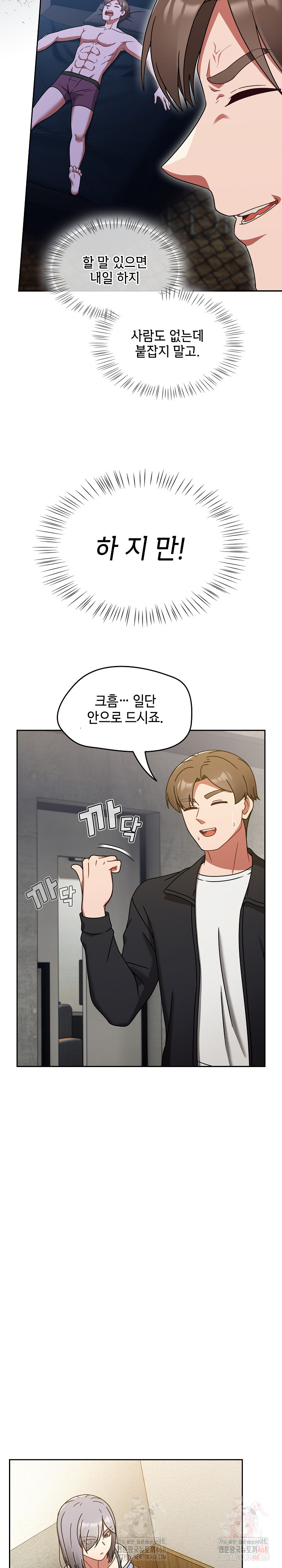 Ground and Pound Raw Chapter 30 - Page 15