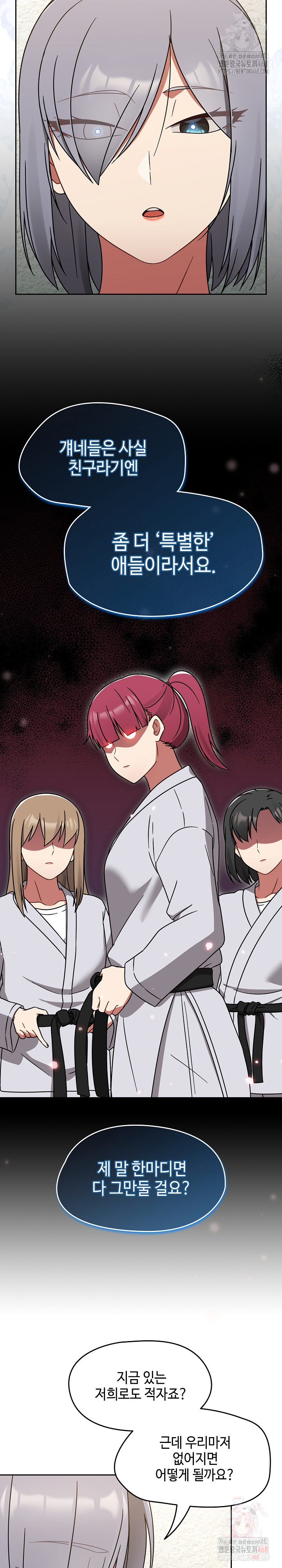 Ground and Pound Raw Chapter 30 - Page 23