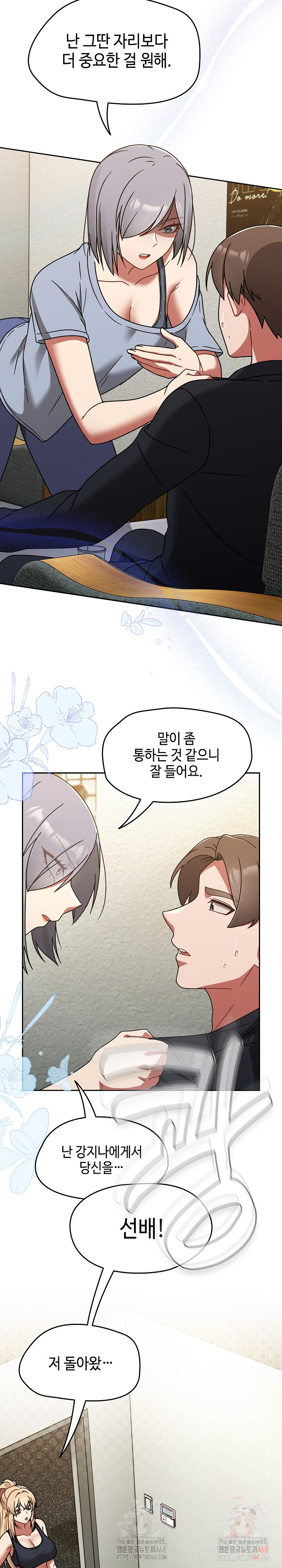 Ground and Pound Raw Chapter 30 - Page 28