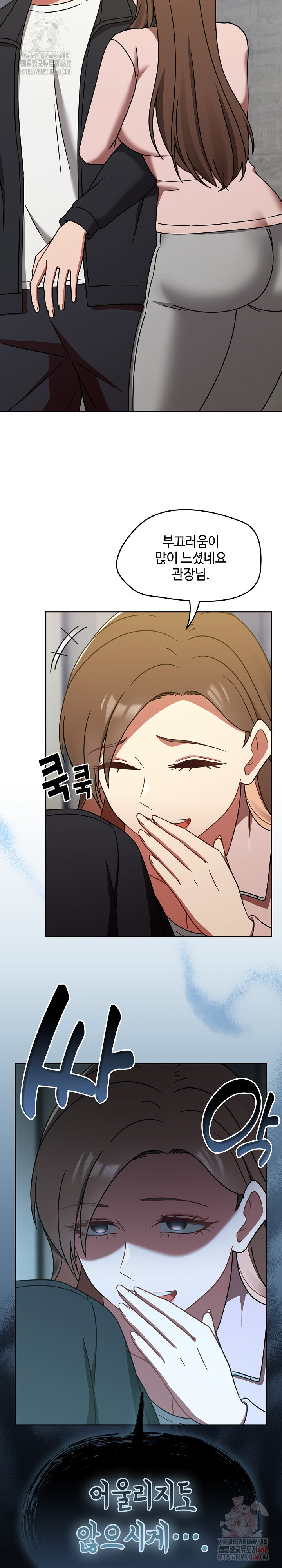 Ground and Pound Raw Chapter 30 - Page 6